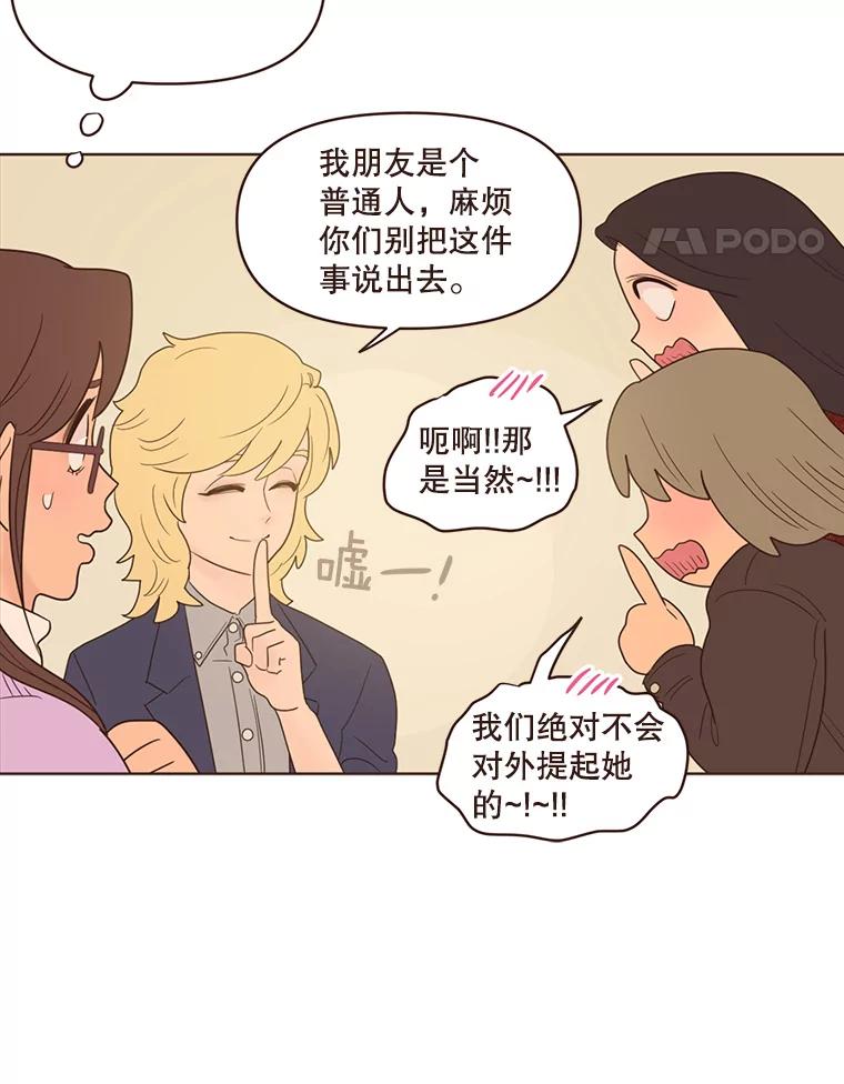 《财阀访谈》98.杨叙静为何那样？ 第8页