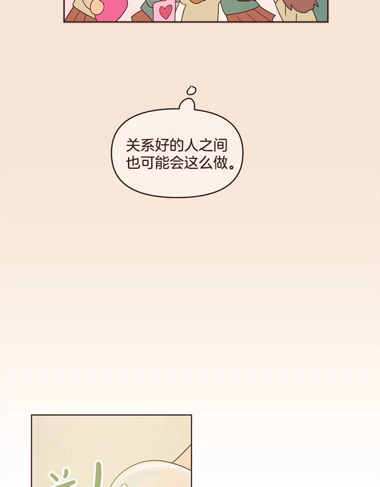 《财阀访谈》98.杨叙静为何那样？ 第39页