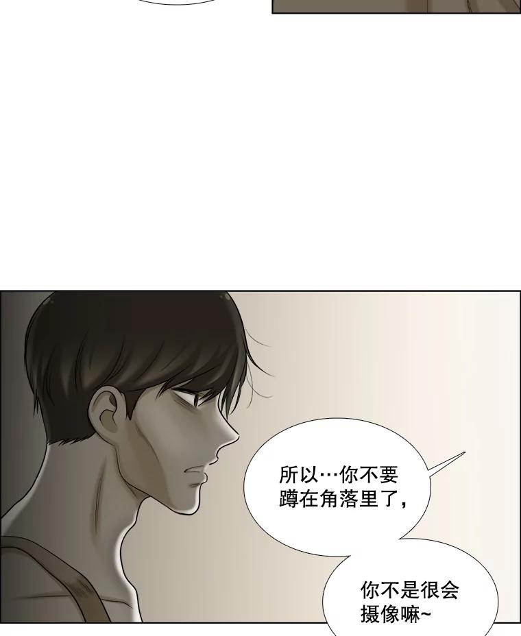 《甜咸男女》99.与妈妈谈心 第27页