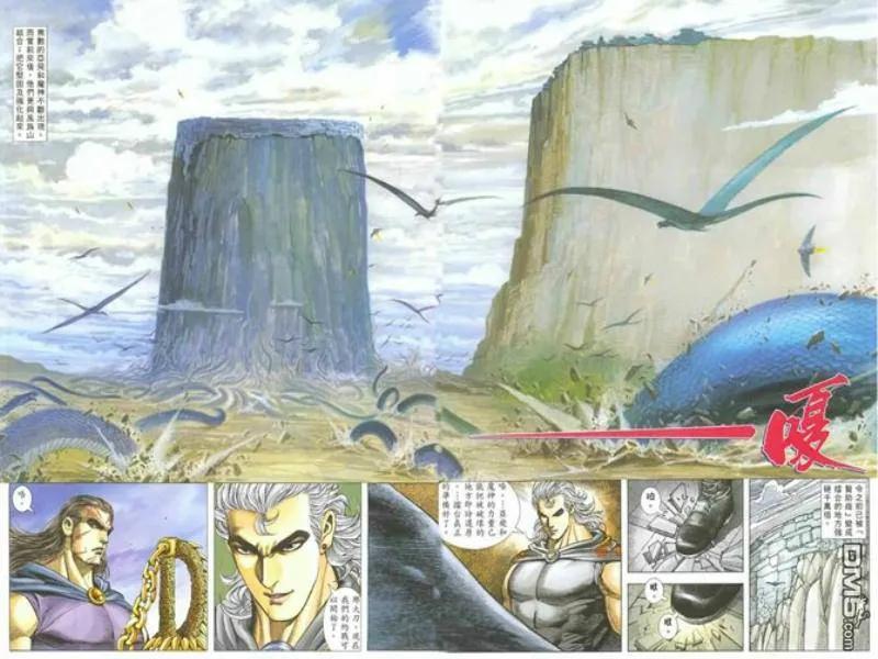 《武神》第126卷 第12页
