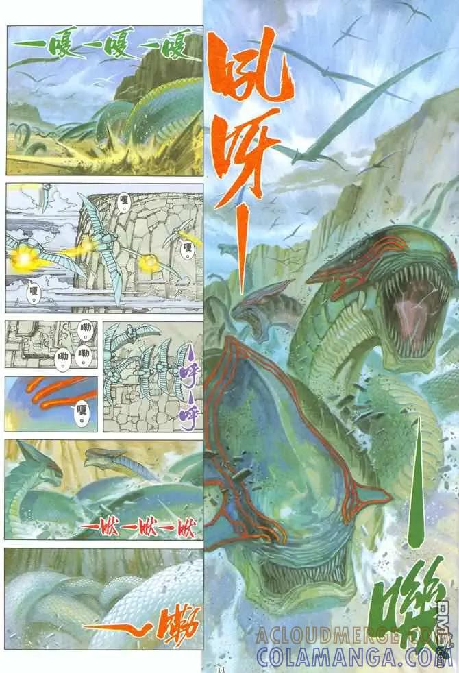 《武神》第126卷 第11页