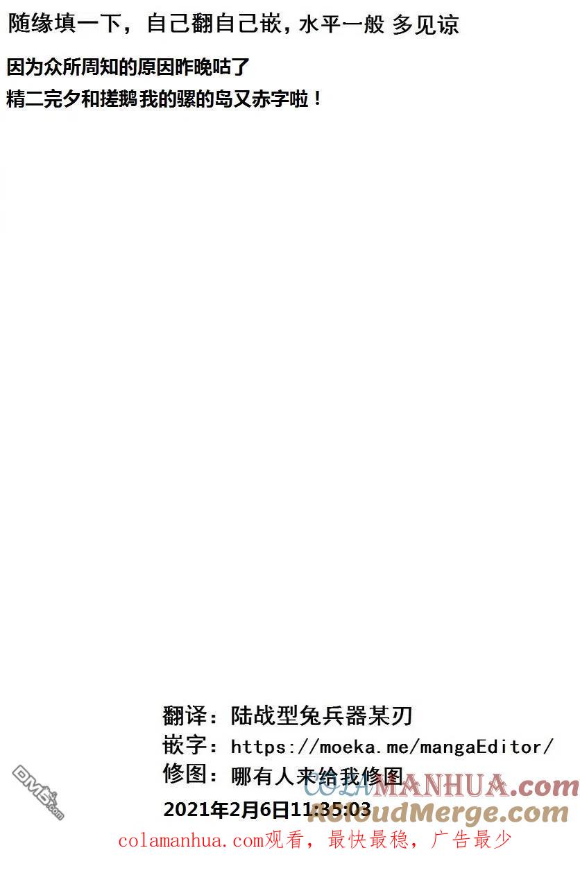 《流浪汉转生 -异世界生活太自由了》第7.1话 第14页
