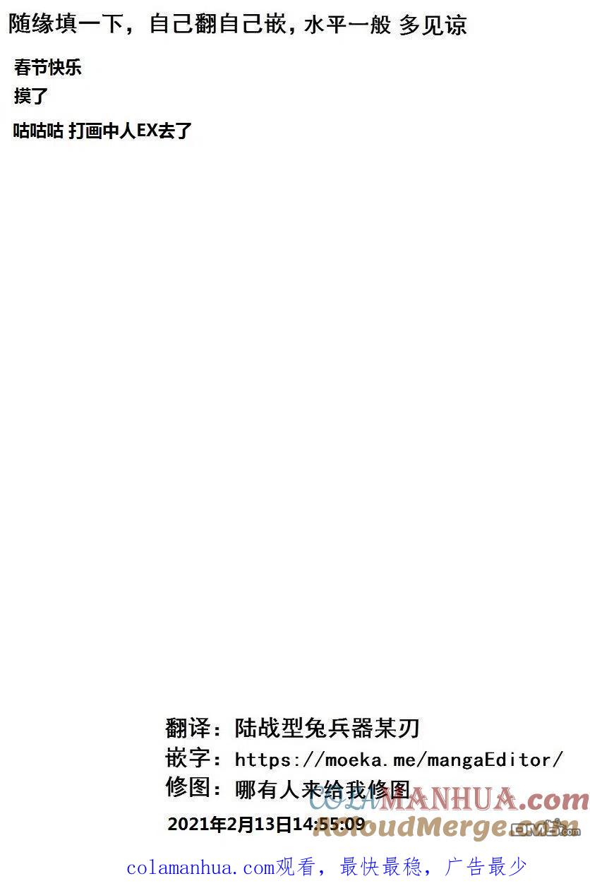 《流浪汉转生 -异世界生活太自由了》第8.1话 第9页