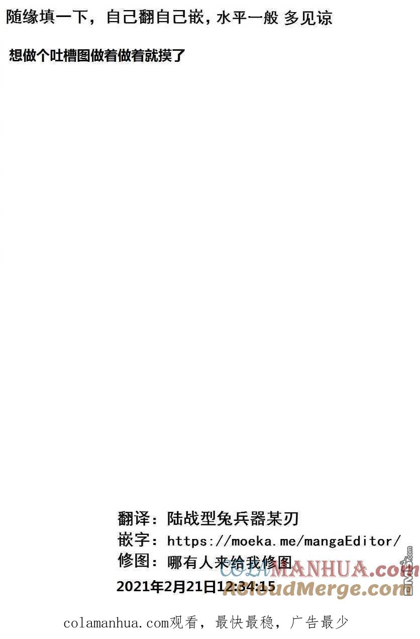 《流浪汉转生 -异世界生活太自由了》第10.1话 第10页