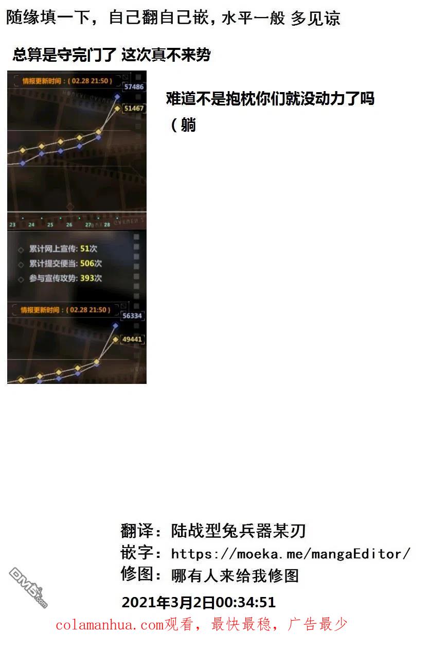 《流浪汉转生 -异世界生活太自由了》第11.1话 第20页