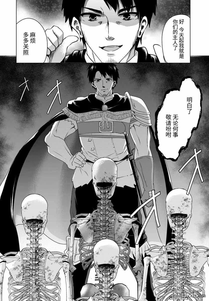 《流浪汉转生 -异世界生活太自由了》第12.2话 后篇 第12页