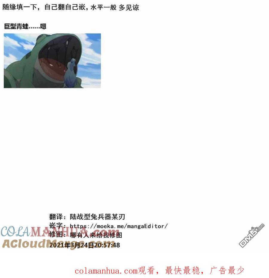 《流浪汉转生 -异世界生活太自由了》第13.1话 前篇 第14页
