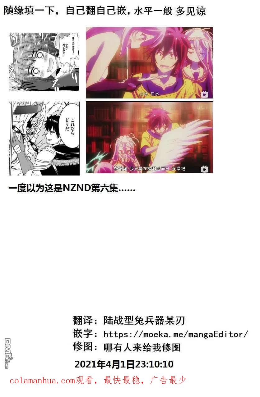 《流浪汉转生 -异世界生活太自由了》第14.1话 前篇 第18页