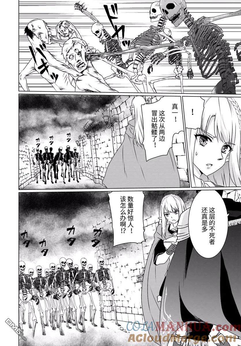 《流浪汉转生 -异世界生活太自由了》第14.2话 后篇 第13页