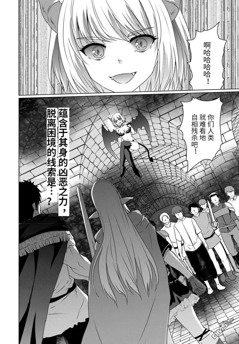 《流浪汉转生 -异世界生活太自由了》第15话 第24页