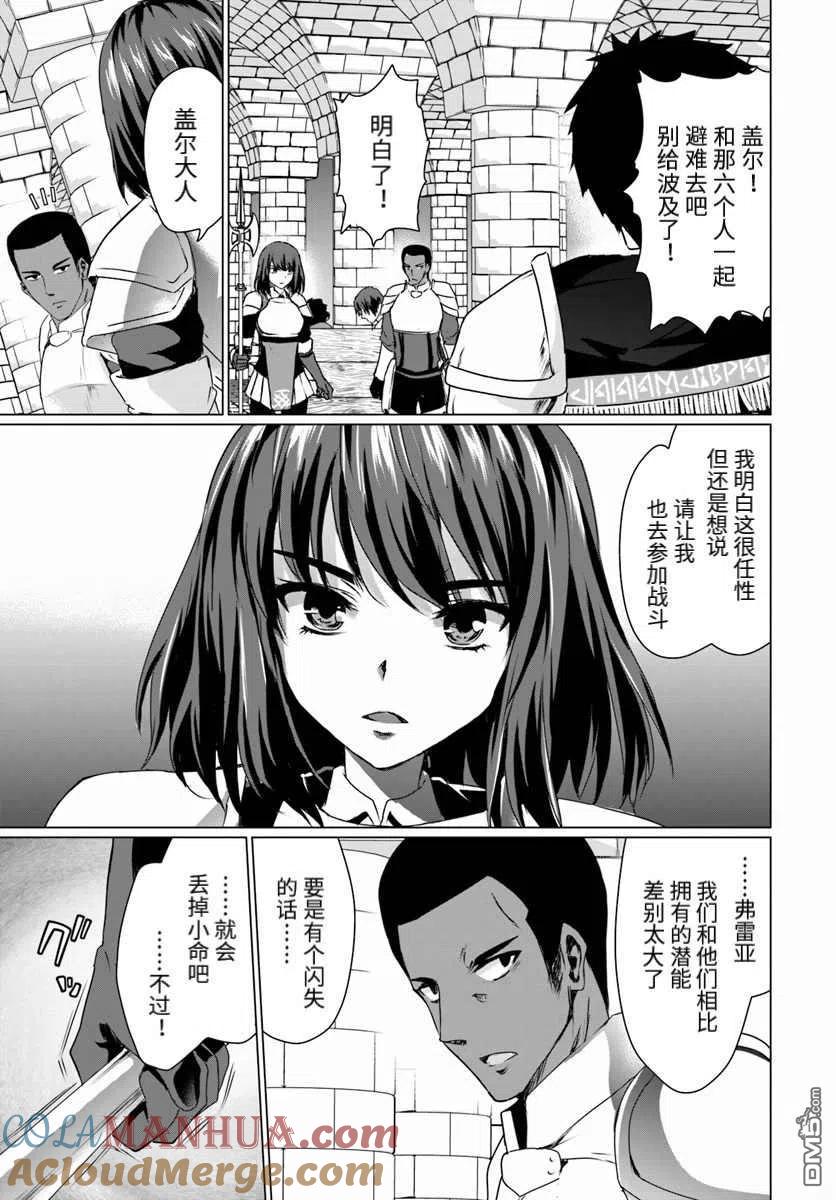 《流浪汉转生 -异世界生活太自由了》第16.1话 前篇 第5页