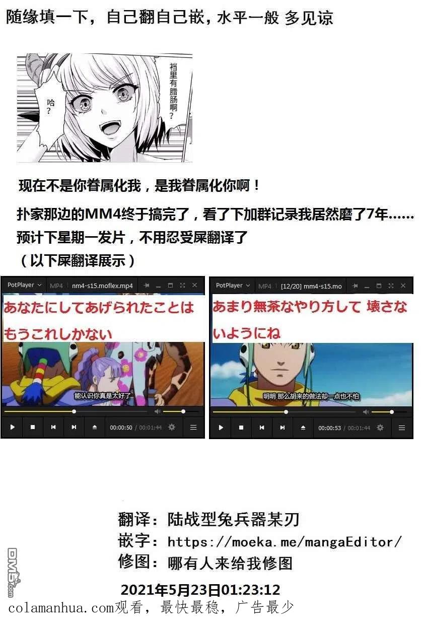 《流浪汉转生 -异世界生活太自由了》第16.1话 前篇 第20页