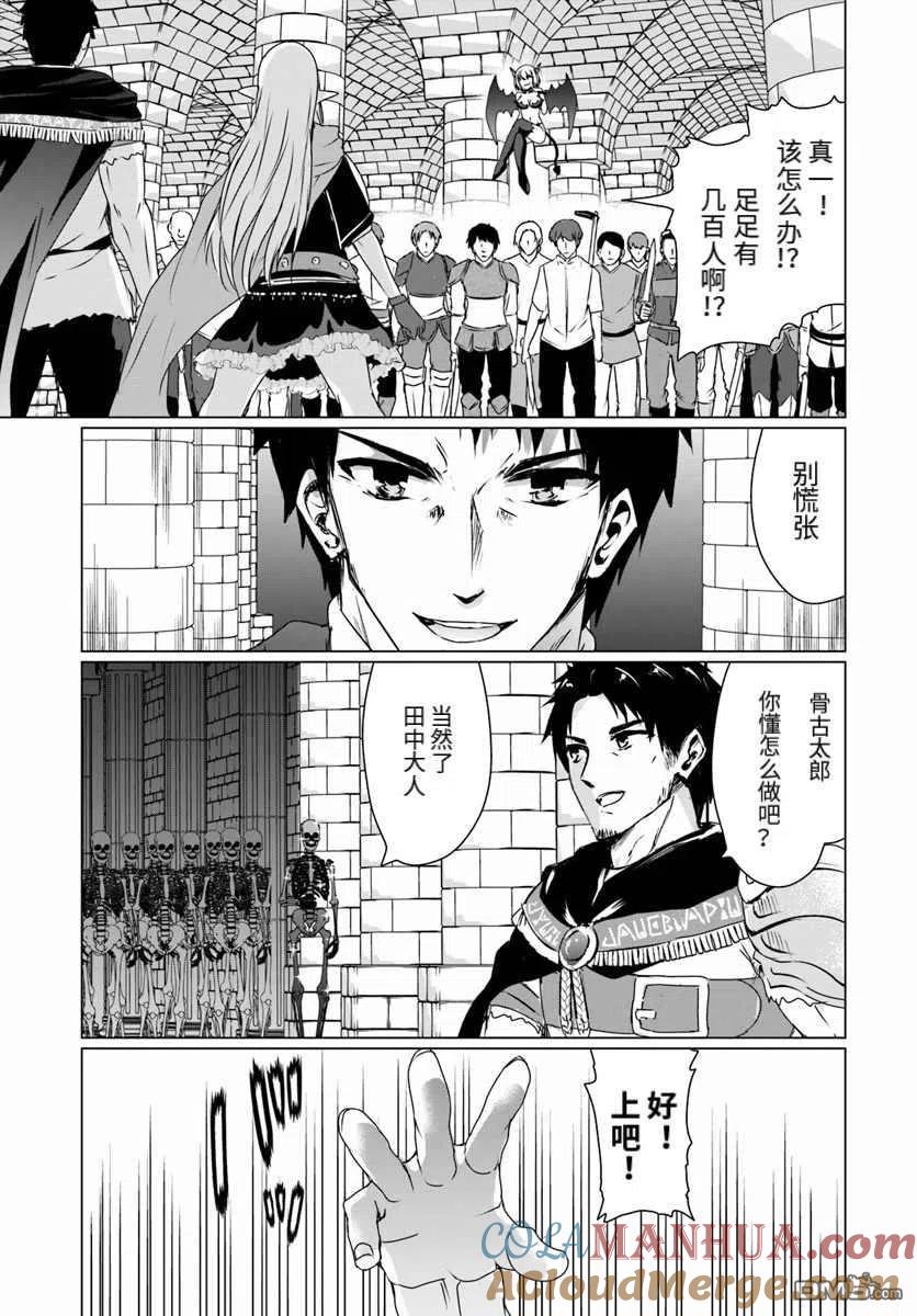 《流浪汉转生 -异世界生活太自由了》第16.1话 前篇 第3页