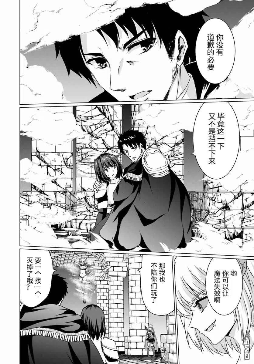 《流浪汉转生 -异世界生活太自由了》第16.1话 前篇 第14页