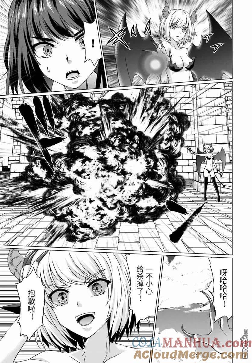 《流浪汉转生 -异世界生活太自由了》第16.1话 前篇 第13页