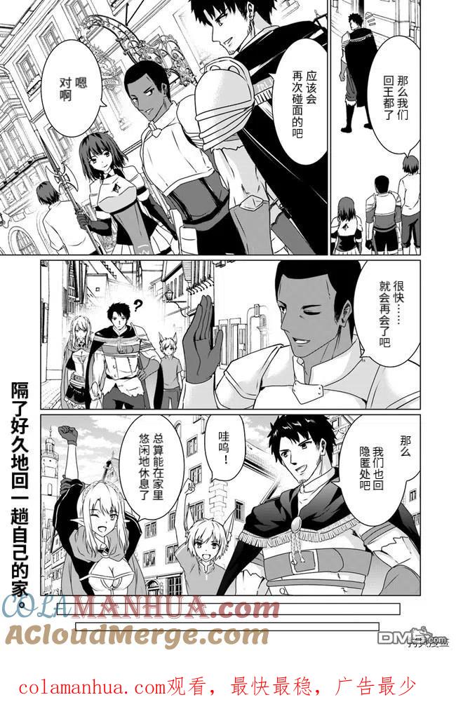 《流浪汉转生 -异世界生活太自由了》第17.1话 第17页
