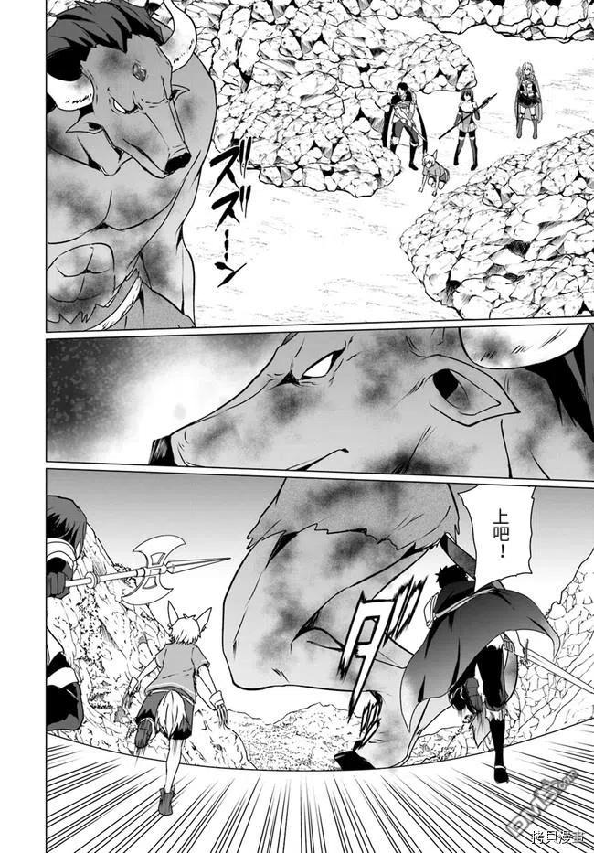 《流浪汉转生 -异世界生活太自由了》第19.1话 第8页