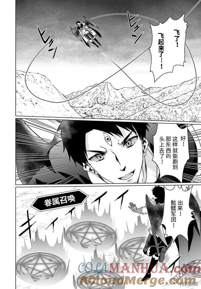 《流浪汉转生 -异世界生活太自由了》第19.2话 第3页