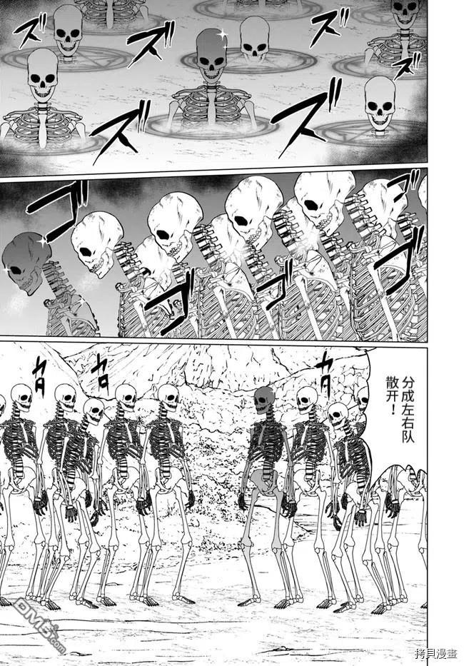 《流浪汉转生 -异世界生活太自由了》第19.2话 第4页