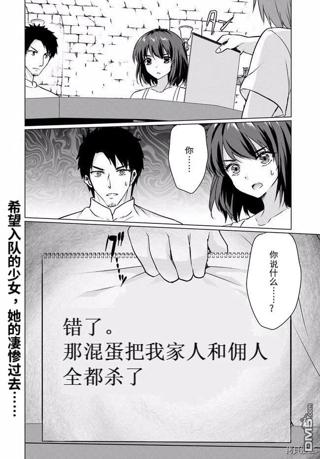 《流浪汉转生 -异世界生活太自由了》第22.2话 第14页