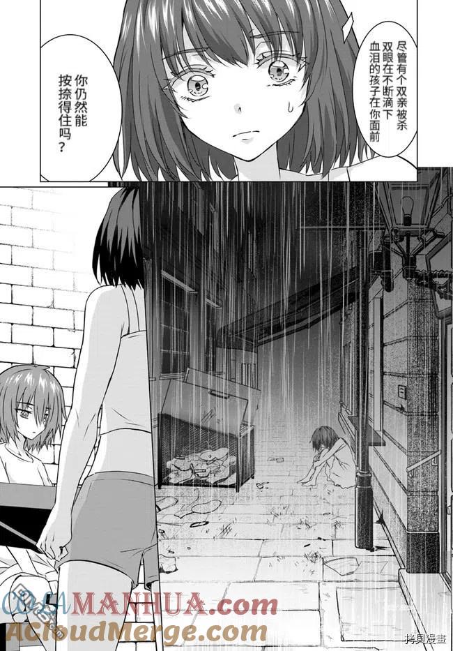 《流浪汉转生 -异世界生活太自由了》第23.1话 第7页