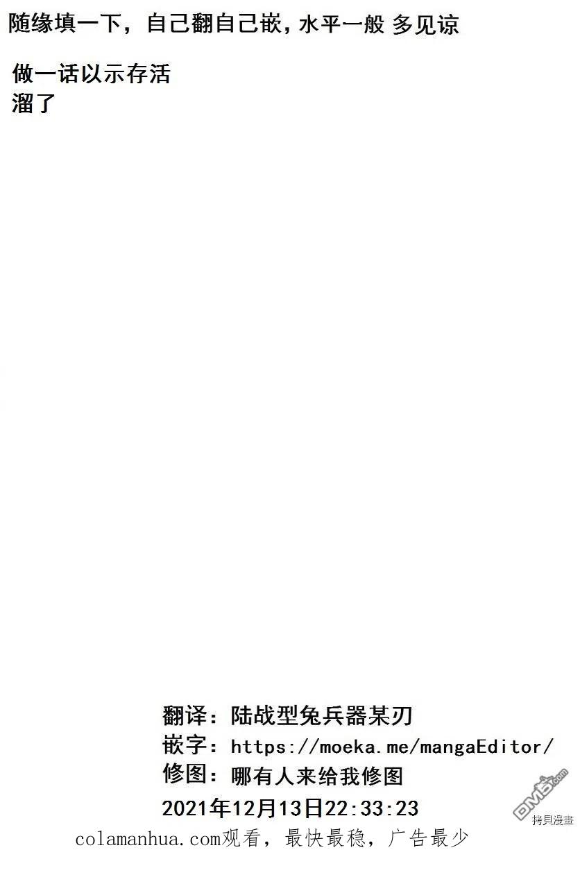 《流浪汉转生 -异世界生活太自由了》第23.1话 第18页