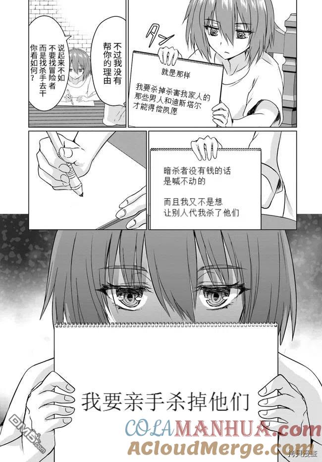 《流浪汉转生 -异世界生活太自由了》第23.1话 第3页