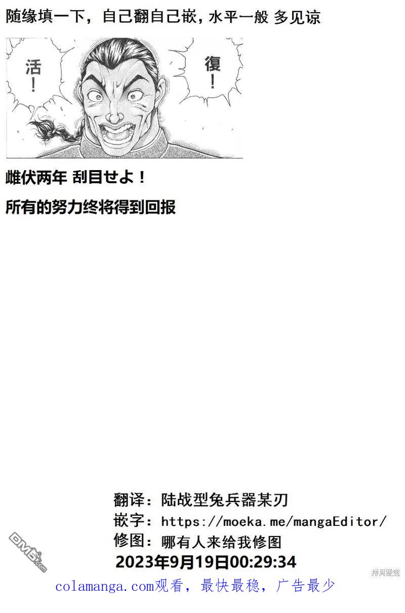 《流浪汉转生 -异世界生活太自由了》第25.2话 第30页
