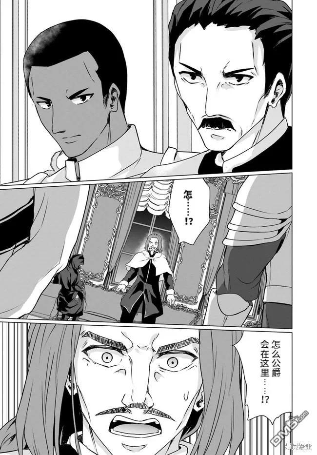 《流浪汉转生 -异世界生活太自由了》第25.2话 第22页