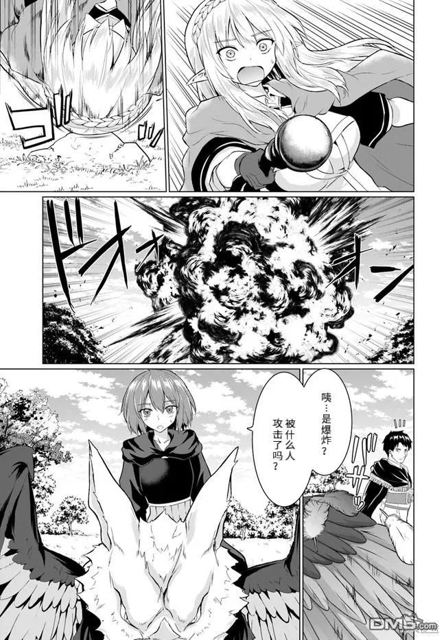 《流浪汉转生 -异世界生活太自由了》第26.2话 第8页