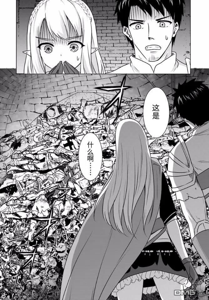 《流浪汉转生 -异世界生活太自由了》第3.2话 第10页