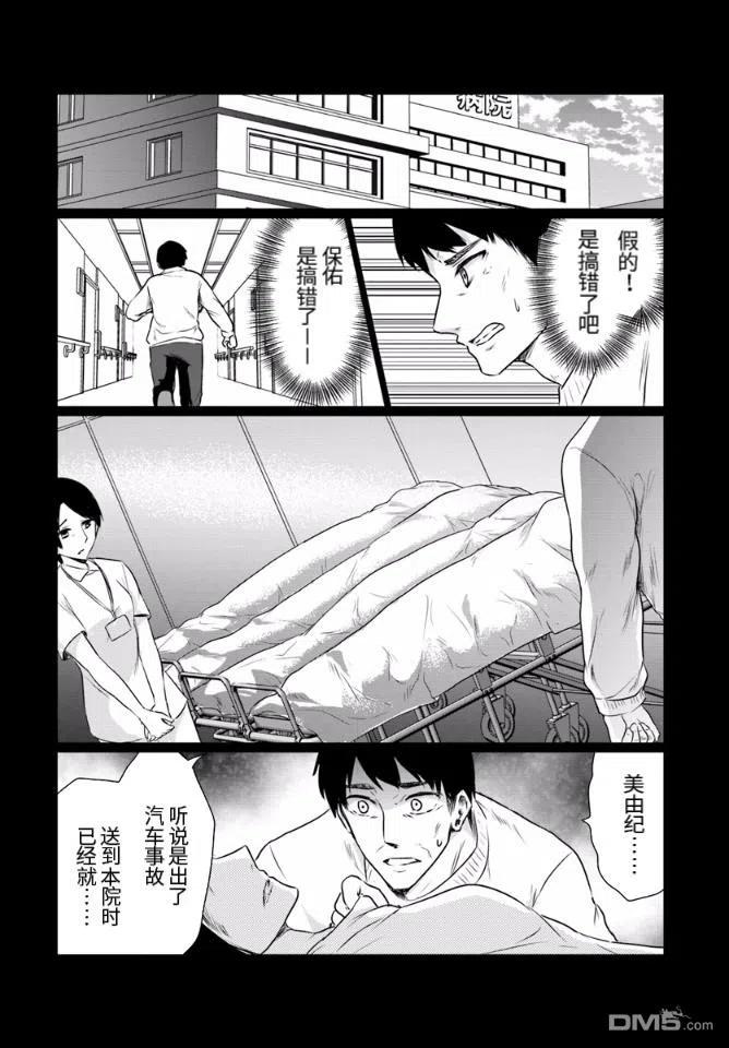 《流浪汉转生 -异世界生活太自由了》第4.1话 第4页