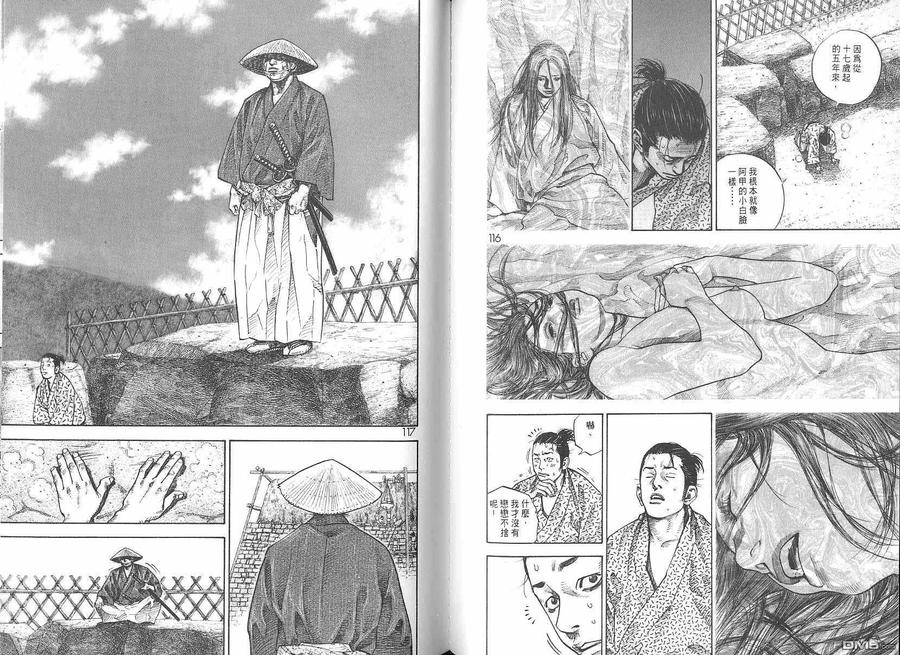 浪客行 - 第6卷 - 第60张图