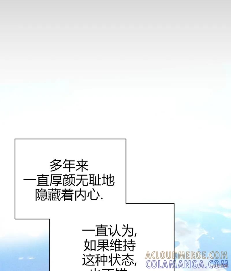 洁癖侯爵和铁壁女士 第10话 第73页