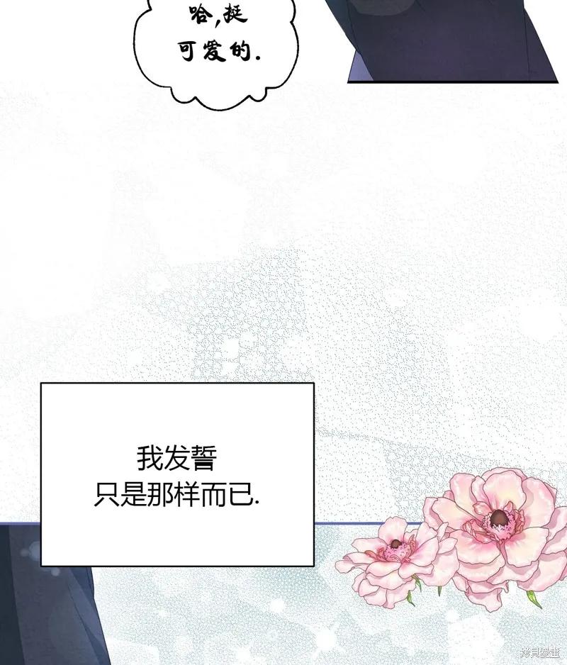 洁癖侯爵和铁壁女士 第10话 第86页