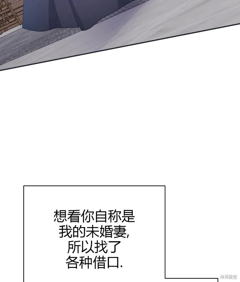 洁癖侯爵和铁壁女士 第10话 第84页