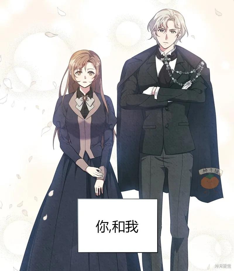 洁癖侯爵和铁壁女士 第10话 第3页