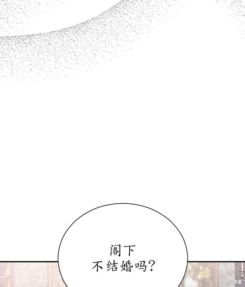 洁癖侯爵和铁壁女士 第10话 第47页