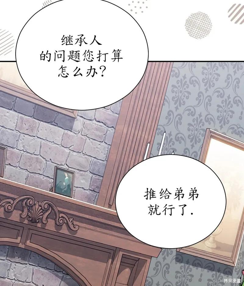 洁癖侯爵和铁壁女士 第10话 第51页
