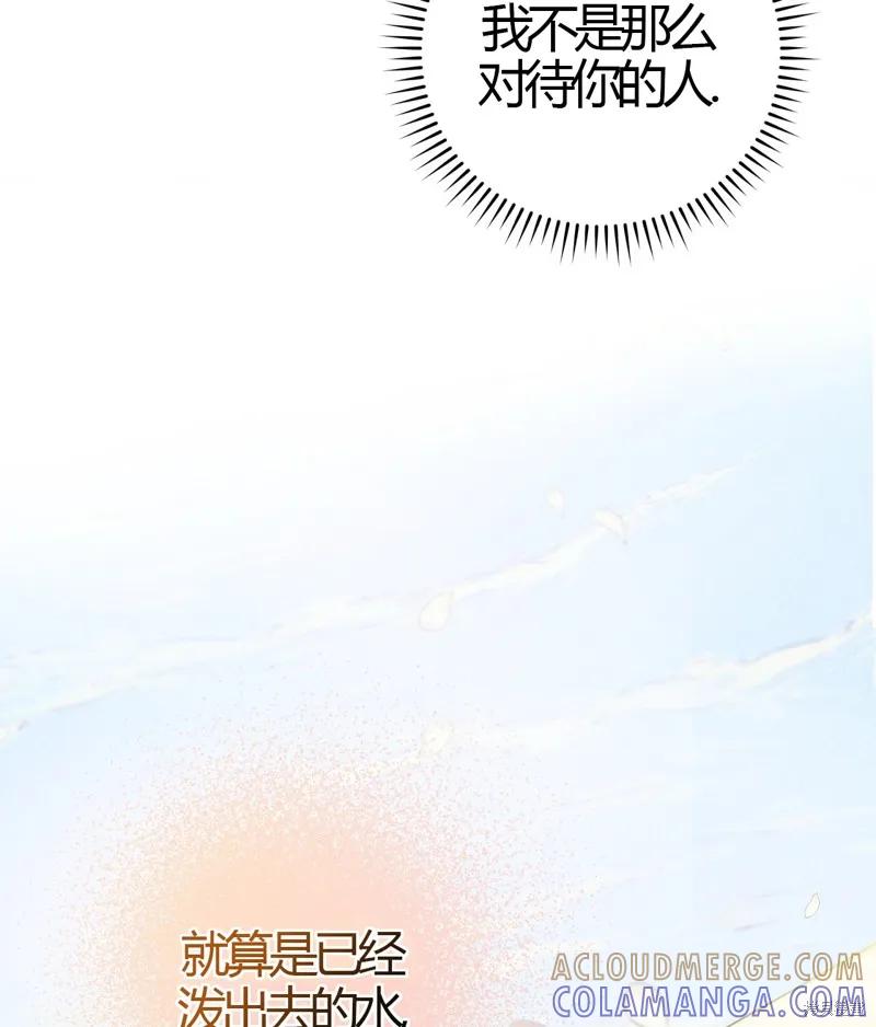 洁癖侯爵和铁壁女士 第10话 第97页