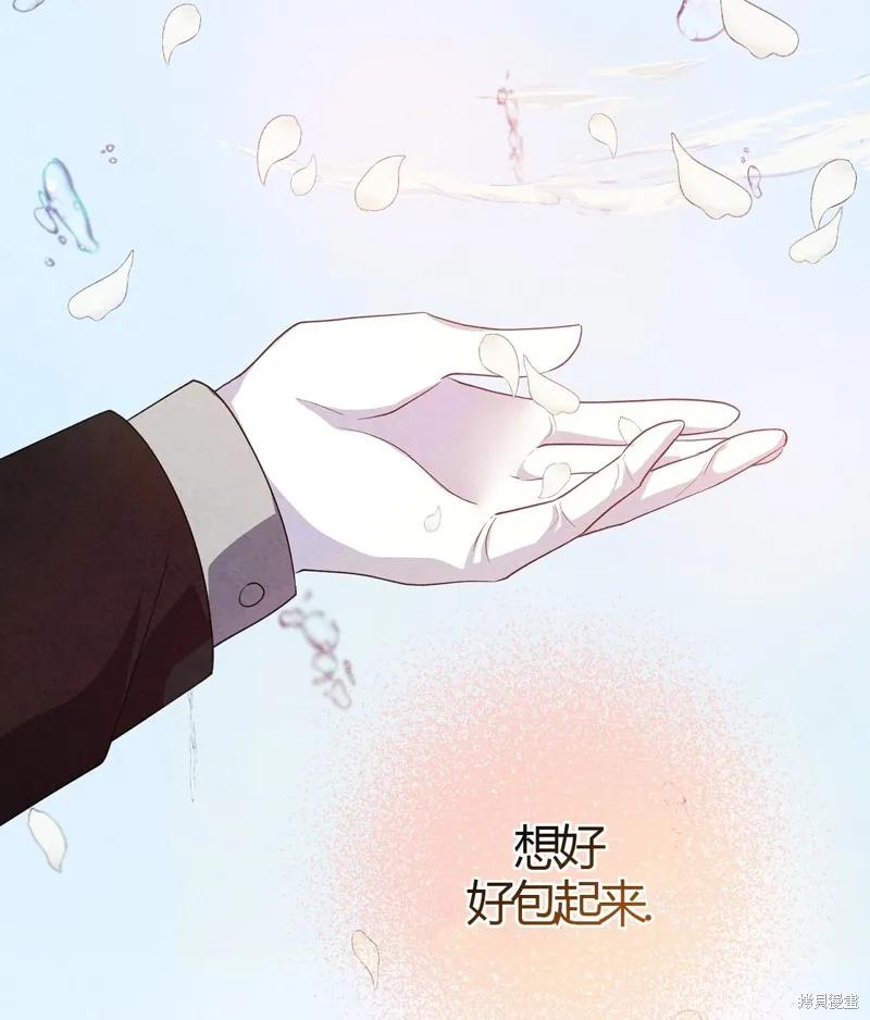 洁癖侯爵和铁壁女士 第10话 第99页