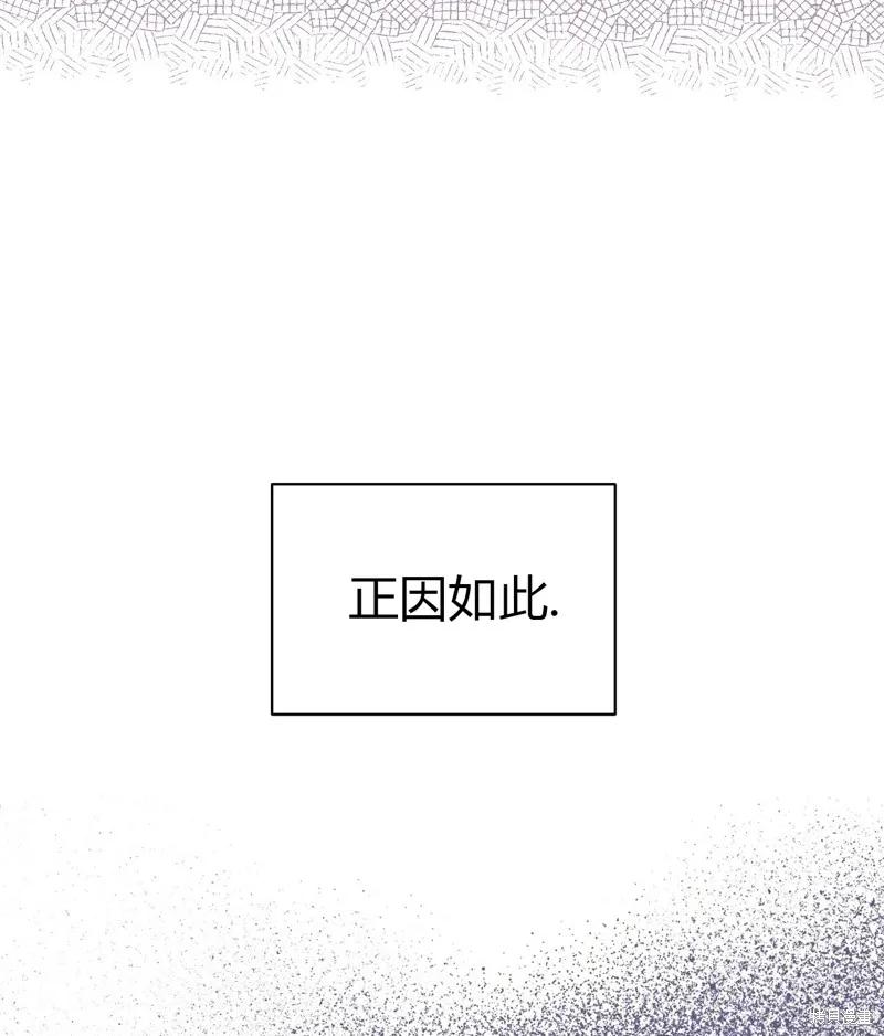 洁癖侯爵和铁壁女士 第10话 第80页