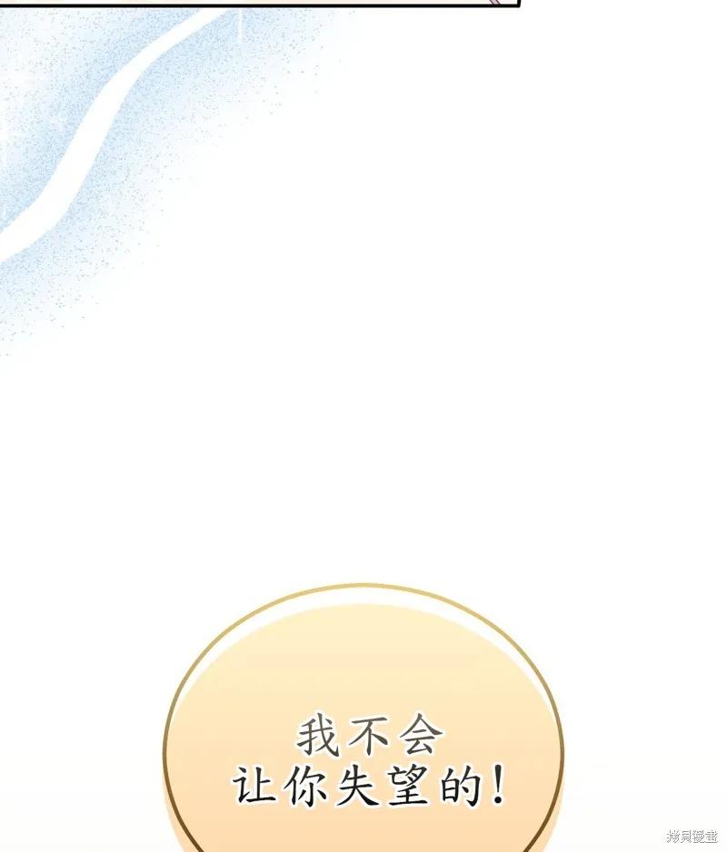 洁癖侯爵和铁壁女士 第10话 第30页