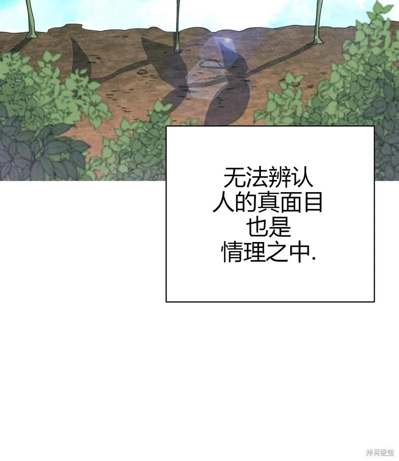 洁癖侯爵和铁壁女士 第10话 第19页