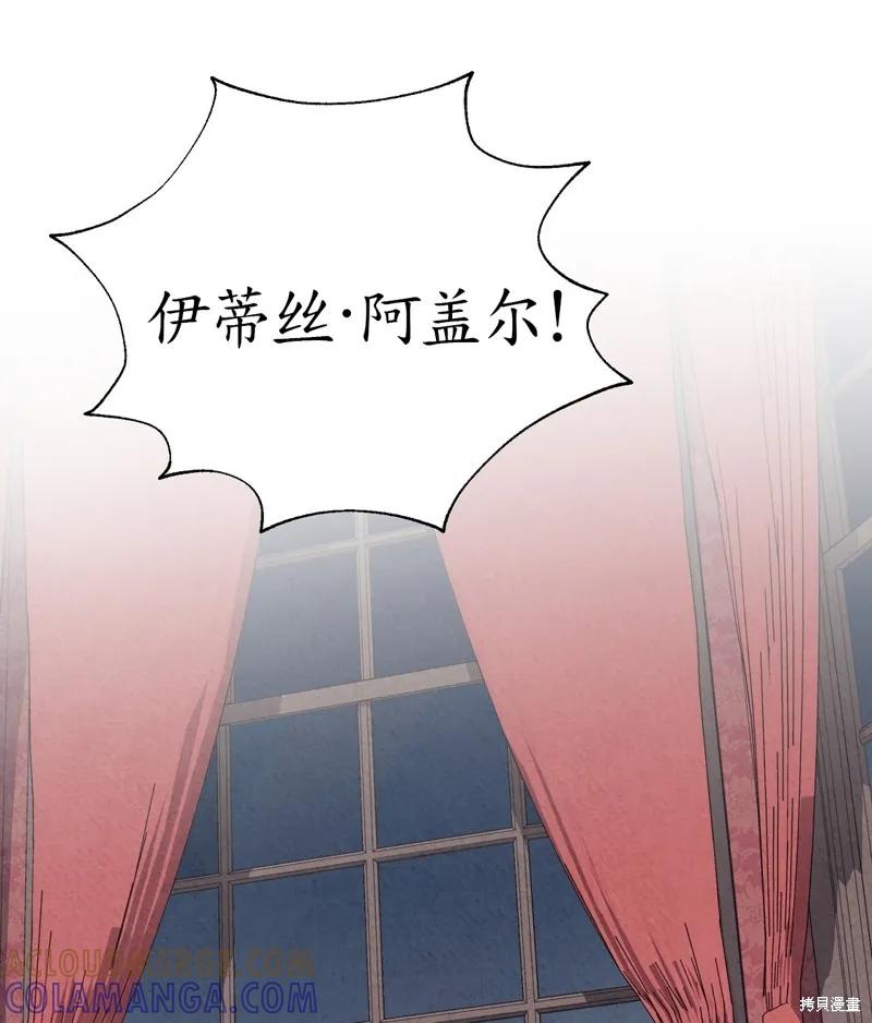 洁癖侯爵和铁壁女士 第10话 第89页