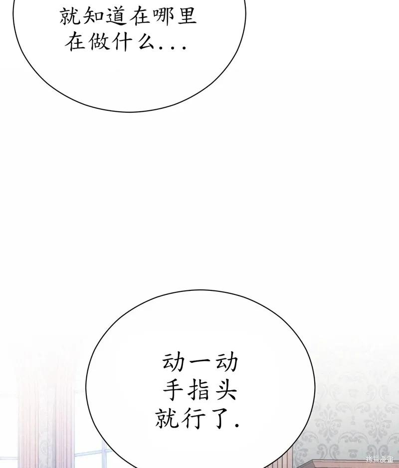 洁癖侯爵和铁壁女士 第10话 第54页