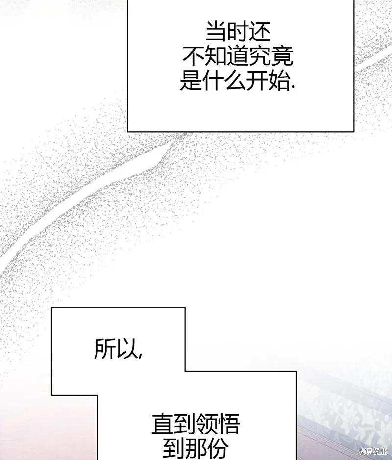 洁癖侯爵和铁壁女士 第10话 第43页