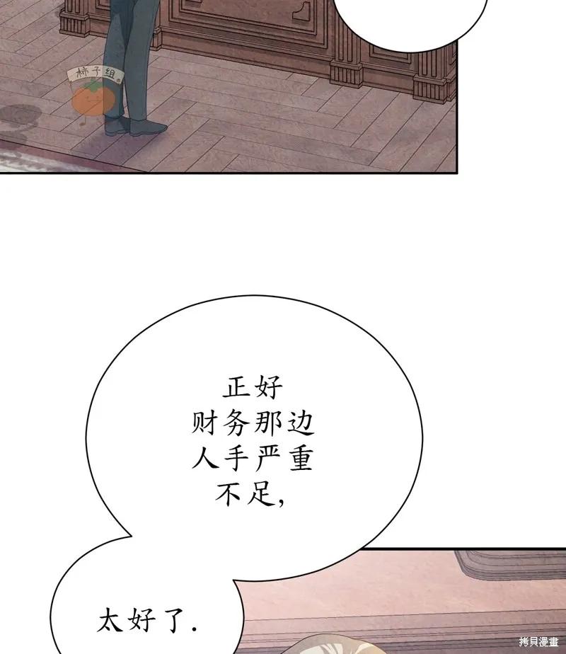 洁癖侯爵和铁壁女士 第10话 第11页