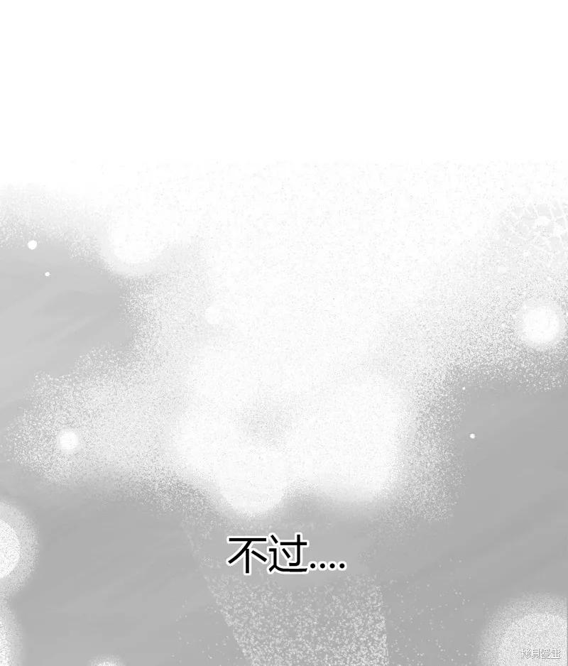 洁癖侯爵和铁壁女士 第10话 第75页