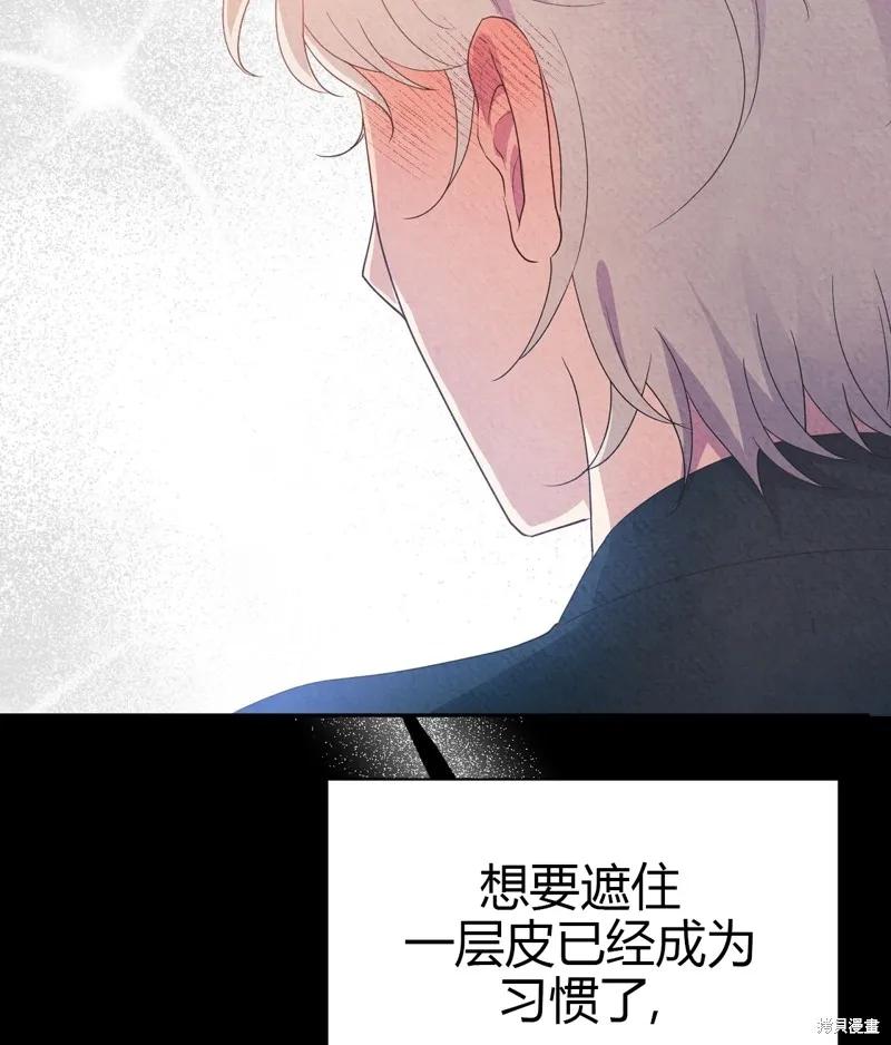 洁癖侯爵和铁壁女士 第10话 第70页